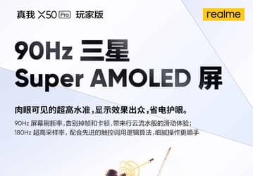Realme X50 Pro Player Edition получил заметно улучшенный экран
