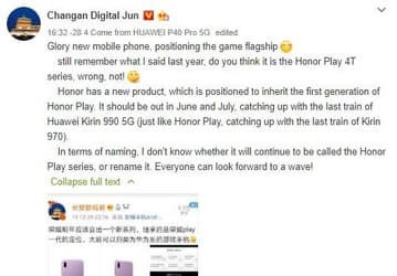 Honor готовит дешевый смартфон на топовой платформе Kirin 990 5G