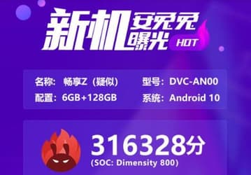 Первый смартфон Huawei на платформе MediaTek Dimensity 800 засветился в AnTuTu