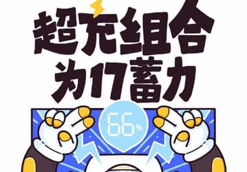 Meizu 17 получил скоростную зарядку с нитридом галлия