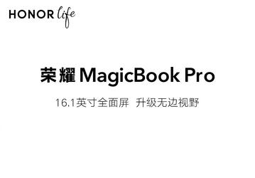 Honor готовит новый MagicBook Pro с большим экраном 