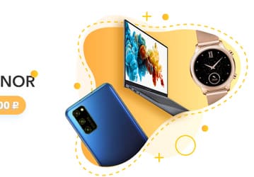 Honor урезал цены на смартфоны, ноутбуки и умные часы в России