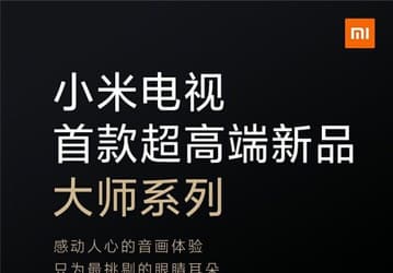 Экран OLED и кадровая частота 120 Гц. Xiaomi готовит по-настоящему флагманские телевизоры