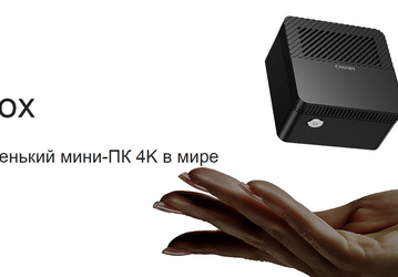Мини-ПК размером с яблоко Chuwi LarkBox за $169 стартует на Indiegogo