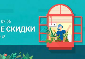 Xiaomi снизила цены на смартфоны Redmi и Xiaomi в России