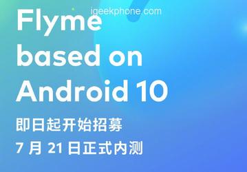 Meizu анонсировала Flyme 8 на базе новейшей версии Android