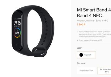 Официальный Xiaomi Mi Band 4 с NFC наконец-то добрался до России