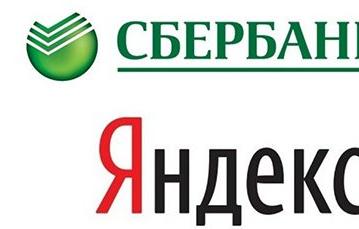 Яндекс и Сбербанк разводятся