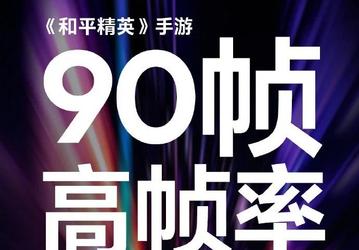 Смартфоны Meizu теперь могут обеспечить 90 к/с в китайской версии PUBG. Конечно, речь о флагманских Meizu 17