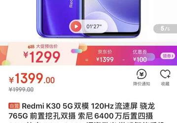Смартфон Redmi K30 подешевел с 282 до 184 долларов у себя на родине