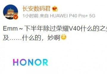 Honor уже работает над новым флагманом V40