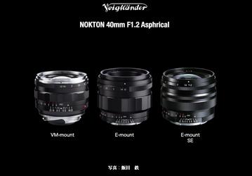 Анонсирован выпуск объектива Voigtlander Nokton 40mm F1.2 Stills Edition с креплением Sony E