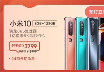 Xiaomi Mi 10 дороже других флагманов компании, но прибыль он не приносит
