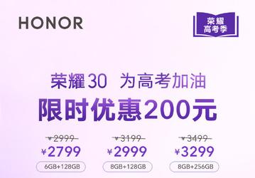 Популярный флагман Honor 30 впервые подешевел у себя на родине
