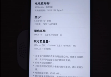 Живые фото новинки Huawei подтверждают характеристики смартфона перед сегодняшним анонсом
