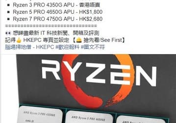 Стала известна стоимость гибридных процессоров AMD Ryzen 5 Pro 4650G и Ryzen 7 Pro 4750G