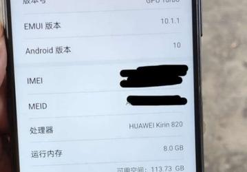 Huawei готовит смартфон среднего уровня на Kirin 820 с камерой в духе Mate 30