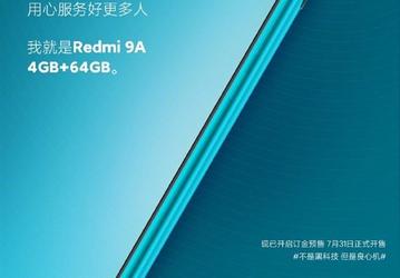 Redmi 9A остался таким же дешевым, но получил намного больше памяти