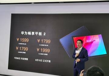 Представлен доступный планшет с качественным звуком Huawei Enjoy Tablet 2