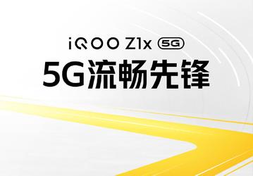 Iqoo выпустит первый нефлагманский смартфон уже 9 июля
