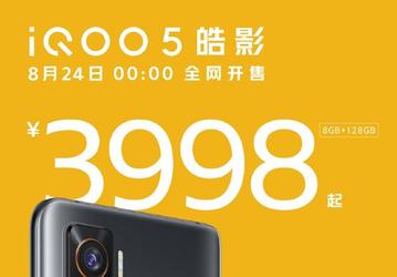 120 Гц, 50 Мп, Snapdragon 865 и 55 Вт. В Китае стартовали продажи недорогого флагмана iQOO 5