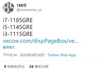 Intel Core i7-1185GRE – спецверсия Tiger Lake для промышленных ПК