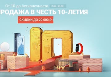 Xiaomi урезала цены в России