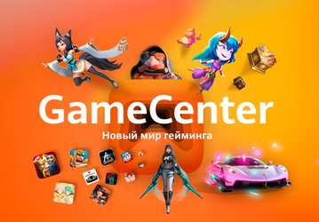 Приложение Game Center теперь доступно в AppGallery для всех владельцев устройств Huawei и Honor