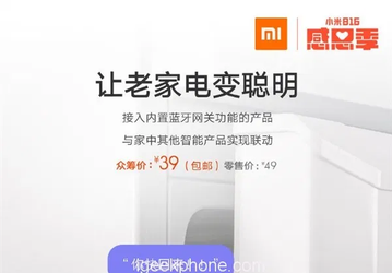 Новый датчик Xiaomi можно установить на окно, дверь или холодильник 
