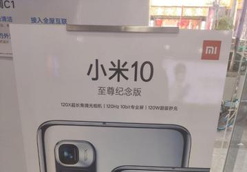 120 Гц, 120 Вт и 120-кратный зум. Особенности Xiaomi Mi 10 Ultra на новом фото