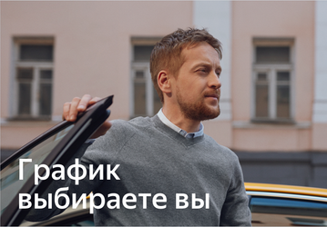 Яндекс поможет заработать миллионам репетиторов, курьеров и ремонтников