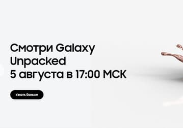Когда и где можно посмотреть презентацию Samsung Galaxy Note20, Galaxy Z Fold 2, Galaxy Watch 3 и других новинок