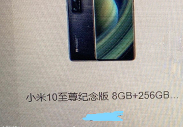 Xiaomi Mi 10 Ultra впервые показали «лицом». Никакой подэкранной камеры