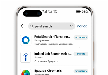 Мобильное приложение Petal Search теперь доступно в России