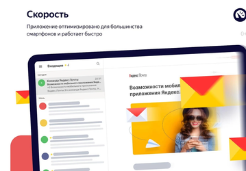В Яндекс.Почте появилось распознавание текста на изображениях