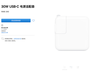 Apple уже выпустила новое зарядное устройство с USB-C мощностью 30 Вт 