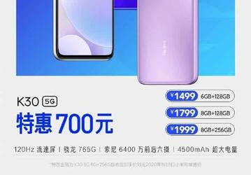 Redmi K30 5G подешевел до рекордно низкой отметки у себя на родине