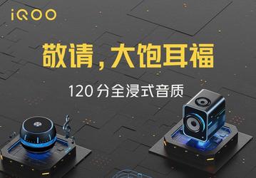 Hi-Res Audio, 120 Вт и 120 Гц. Смартфон Iqoo 5 становится все более интересным