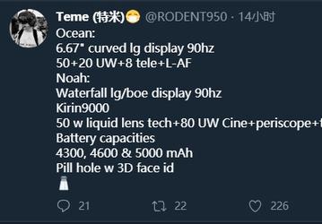Kirin 9000, 50 Мп, 90 Гц, 5000 мА·ч и «жидкий объектив». Подтверждены характеристики флагманов Huawei Mate 40 и Mate 40 Pro