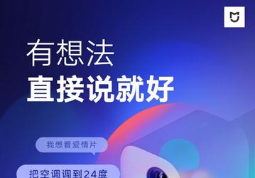 Xiaomi представила доступный проектор с голосовым управлением