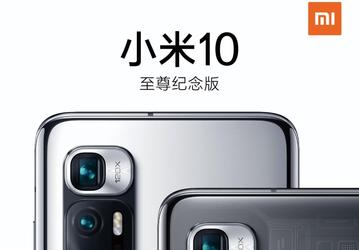 Snapdragon 865, NFC, 120-кратный зум и рекордная беспроводная зарядка. Xiaomi Mi 10 Ultra впервые позирует на официальных рендерах