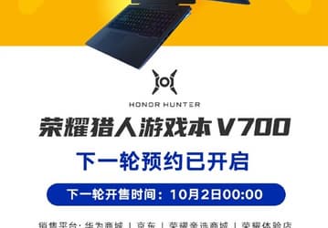 Игровой ноутбук Honor Hunter продается так же быстро, как флагманские смартфоны