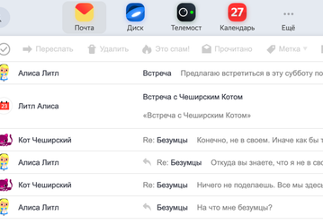Яндекс объединил почту, календарь, мессенджер и хранилище в одном универсальном сервисе