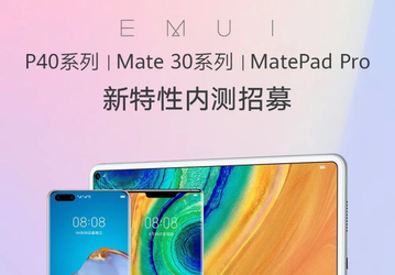 Грядёт большое обновление Huawei P40 и ещё девяти моделей. Huawei требуются добровольцы для тестирования новых функций