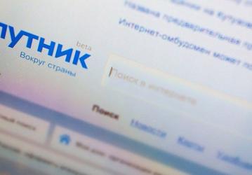 Российский государственный ответ Google прекратил работу. Поисковик «Спутник» недоступен пользователям