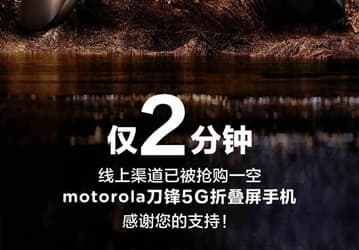 Не только Samsung умеет создавать хорошие гибкие смартфоны. Motorola RAZR 5G тепло приняли в Китае