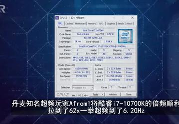 Восьмиядерный процессор Intel Core i7-10700K разогнали до 6,2 ГГц при использовании стандартной системы охлаждения
