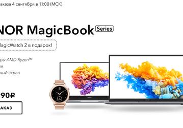 Новые Honor MagicBook и MagicBook Pro уже появились в России