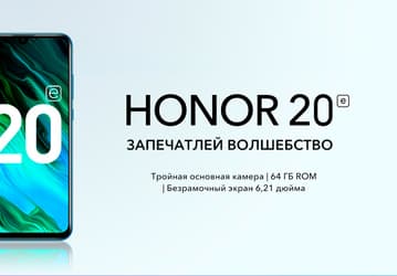 В Россию приехал смартфон Honor 20E  с сервисами Google