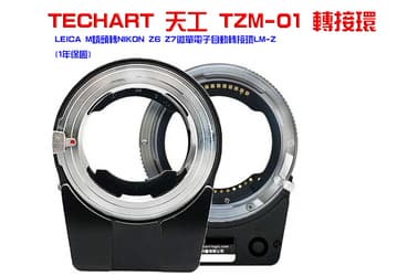 Переходник Techart TZM-01 обеспечивает автоматическую фокусировку объективов Leica M на камерах Nikon Z 